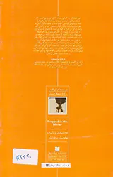 خودشیفتگی و تاثیرات مخرب آن بر فرزندان
